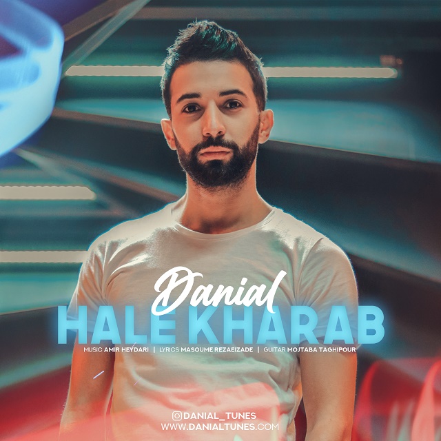 دانلود آهنگ دانیال حال خراب